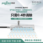 离子风刀 离子气刀静电消除器  平行式除尘+除静电JH5005B长度可