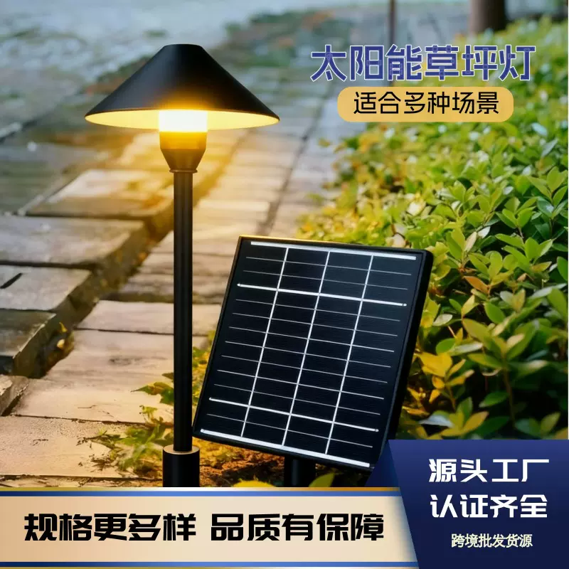 新款太阳能防水草坪灯现代庭院户外蘑菇型高杆照明花园景观地插灯