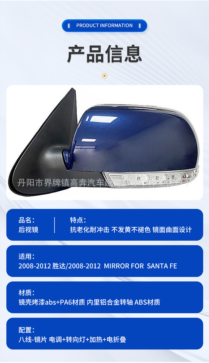 Suitable for 2008-2012 Santa Fe Mirror Assembly Santa Fe for Santafe Rearview Mirror