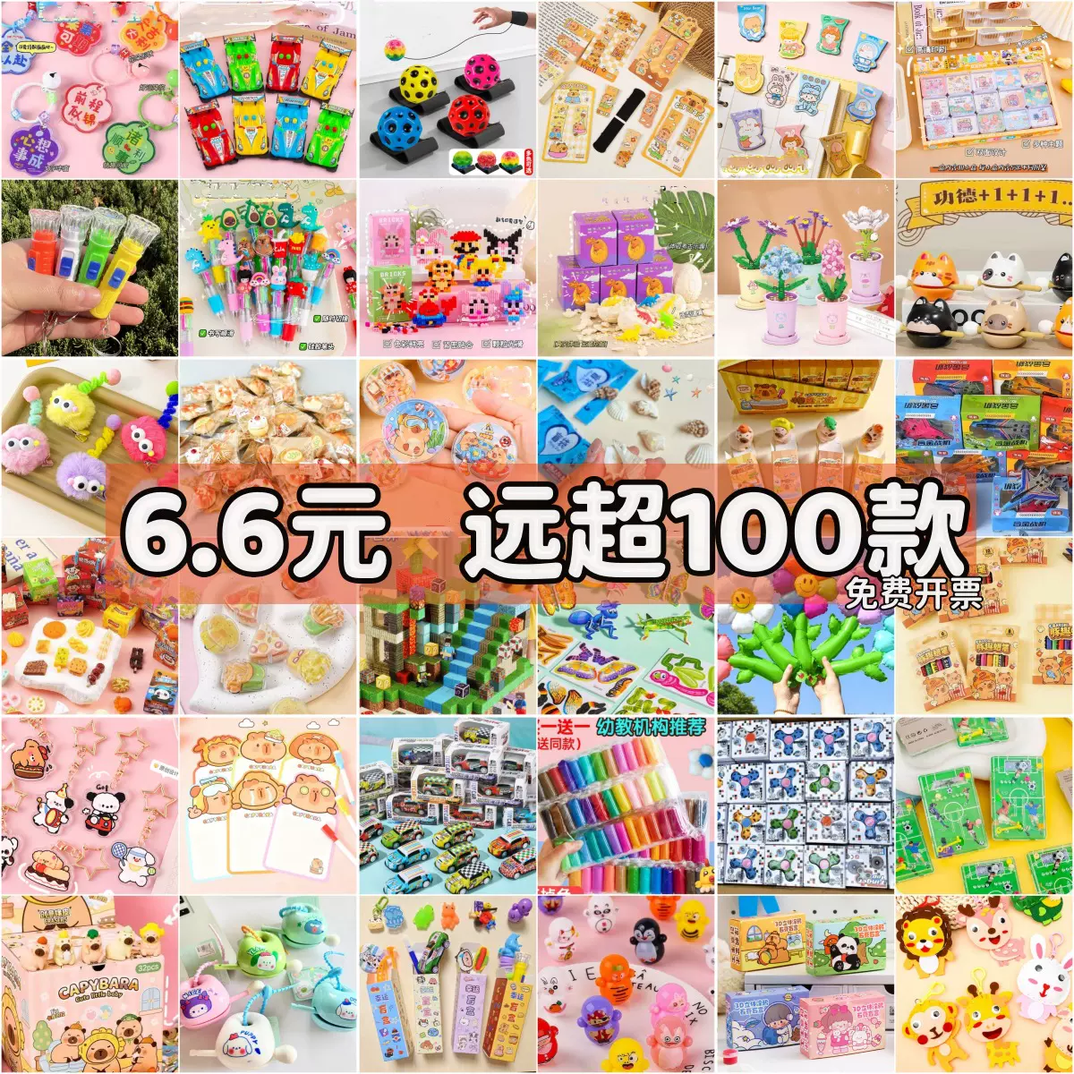 小学生奖励小礼品创意实用文具批发小朋友积分兑换奖励义卖小商品