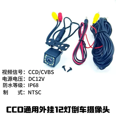 Cvbs Rear View Camera – Vehicle camera - ccd12-light-camera-wiring-bag
