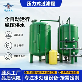 其他原水处理;反渗透设备;软化水设备