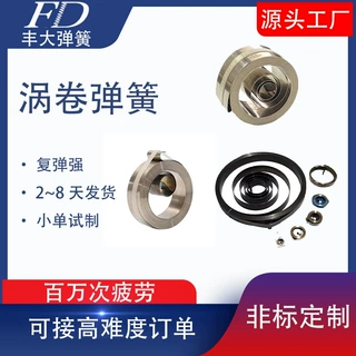 弹簧厂定制加工各种不锈钢夹子弹簧钢镀锌压缩量大优惠涡卷弹簧