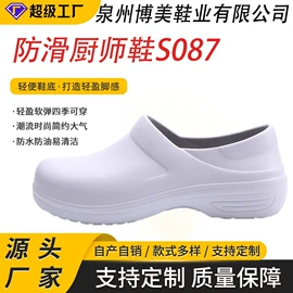 其他足部防护;男式休闲单鞋;EVA拖鞋