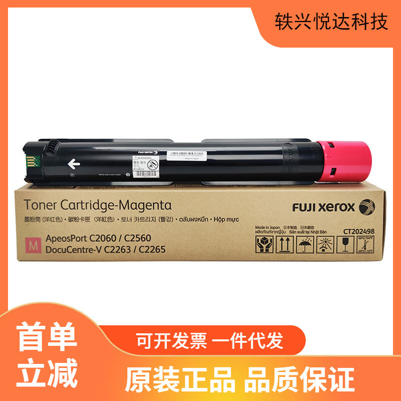 Fuji Xerox CT202496-9 cartridge drum VC2263/C2060/C3060/C2560 five generations VC2265