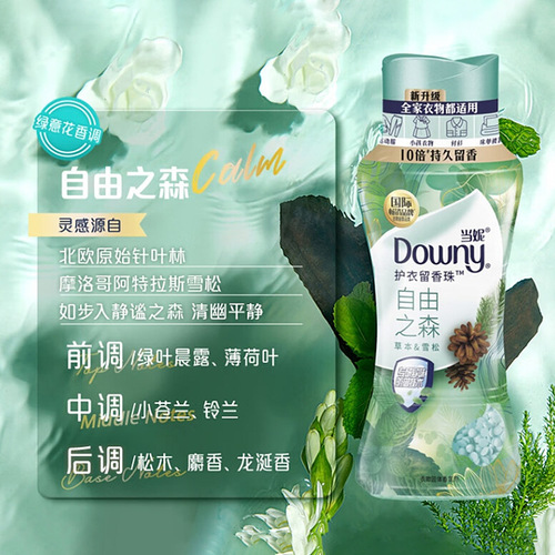 Dangni clothing fragrance beads, clothing fragrance scented laundry companion, long-lasting fragrance beads, sterilization, mite removal and suppleness