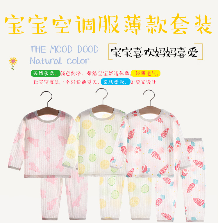 어린이 에어컨 세트 코튼 뼈없는 여름 얇은 집 옷 소년과 소녀 긴 소매 잠옷 투피스 세트