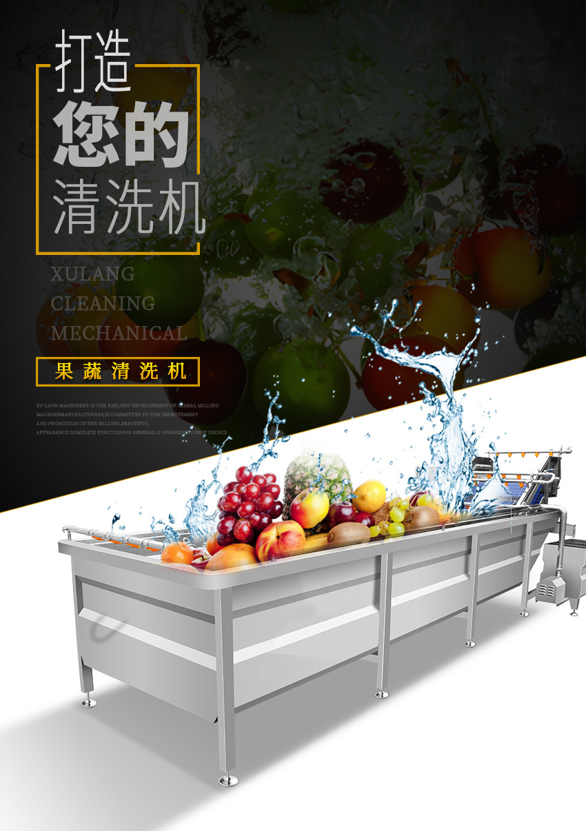 果蔬清洗機_01.jpg