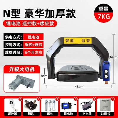 Smart Remote Control Parking: Car lock - black-king-kong-lithium-battery-induction-model-2-remotes