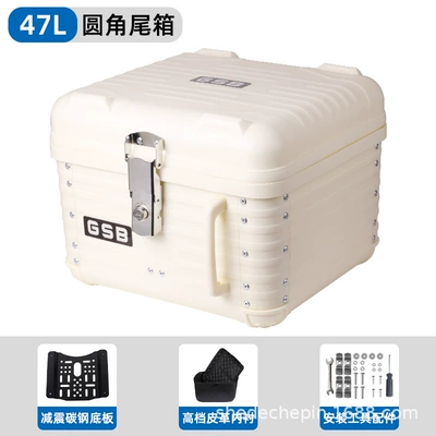 Alloy Trunk Universal, Motorcycle trunk - 47l-beige-lining-carbon-steel-bottom-plate