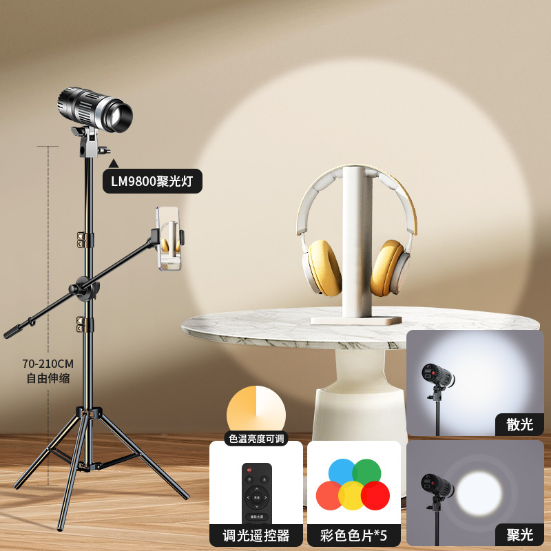 LM9800 three-color focus adjustable (send 5 color films) + 2m floor-standing top…