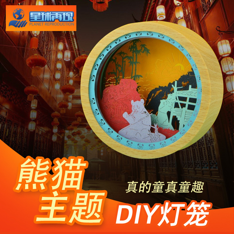 中秋節ランタン DIY 手作り材料パッケージポータブルランプ子供古代スタイル紙彫刻文化的および創造的なランタンスター周辺機器|undefined