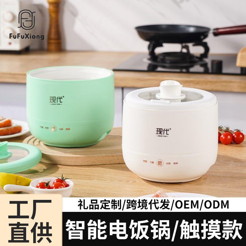 Multifunctional Electric Rice Cooker, Household All-In-One Smart Rice Cooker, Electric Hot Pot, Low-Power Non-Stick Pot, Small Electric Cooker
