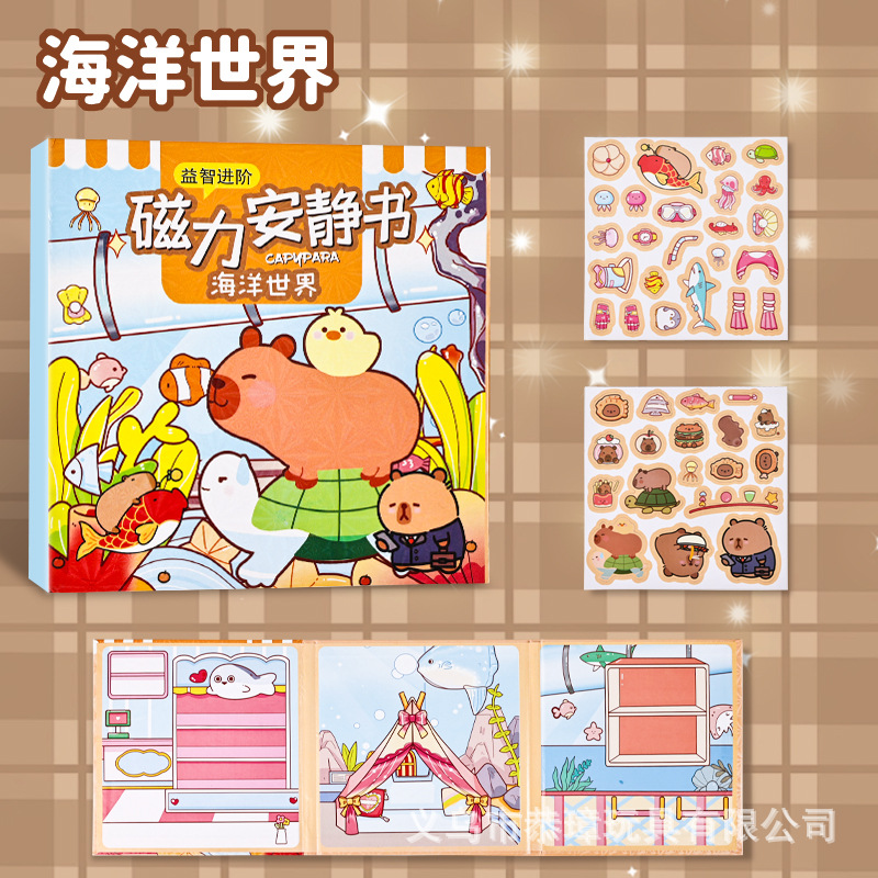 【18X18CM】카피발라-오션월드