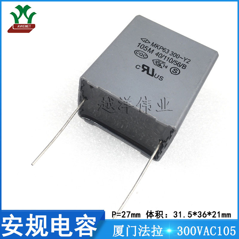 厦门法拉/FARA C43Q1105MB0C000 300VAC105M 金属薄膜 安规电容