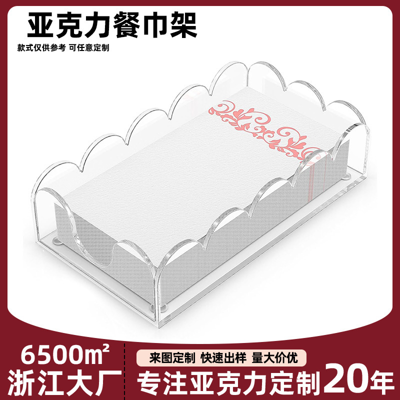 Cross-Border Acrylic Napkin Holder Bathroom Kitchen Acrylic Wave Tray Guest Hand Towel Suitable for Weddings and Hotels Cross-Border Acrylic Napkin Holder Bathroom Kitchen Acrylic Wave Tray Guest Hand Towel Suitable for Weddings and Hotels