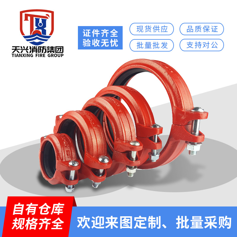 沈牌消防沟槽管件114钢卡钢性卡箍抱箍管道连接件弯头球墨铸铁