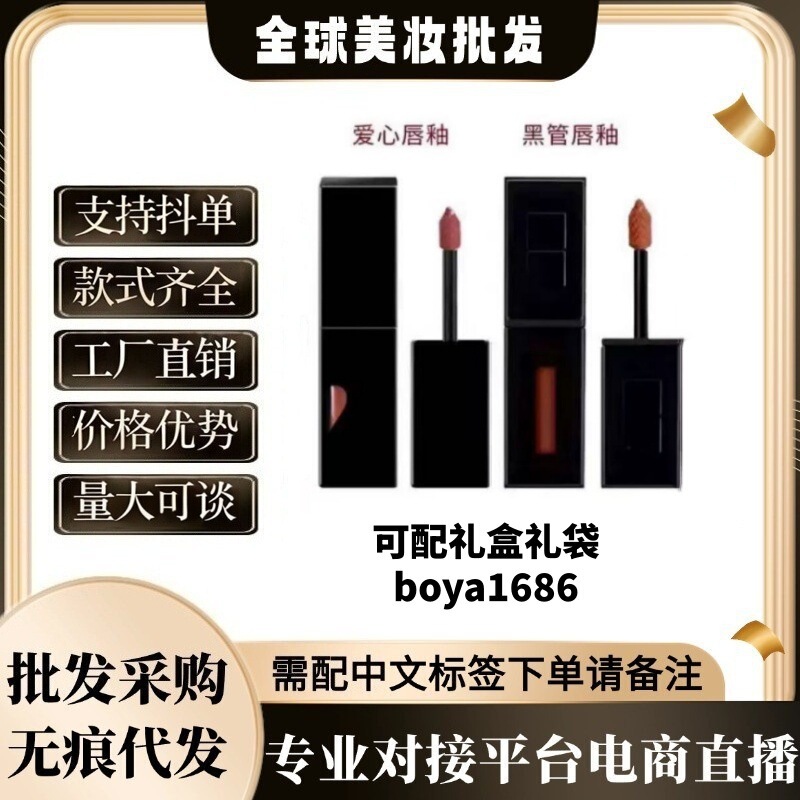 French Brand Saint Laurent Heart-Shaped Embossed Black Tube Velvet Matte Mirror Lip Gloss 416 # 610 # 440 # Moisturizing Lipstick French Brand Saint Laurent Heart-Shaped Embossed Black Tube Velvet Matte Mirror Lip Gloss 416 # 610 # 440 # Moisturizing Lipstick