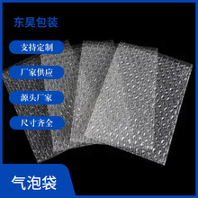 服装包装袋裸袋防震气泡袋快递打包信件打包袋物流包装袋气泡袋