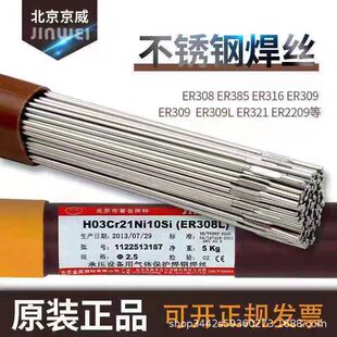 ER304/ER308/S308/H08Cr21Ni10 Sii�������P䓚廡���z1.0-3.2mm
