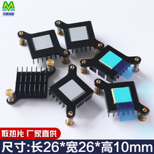 �~���~�ۏ����z�ɢ��ƬPCB����оƬ26*26*10���ǿ�42�䌧��|Ƭ