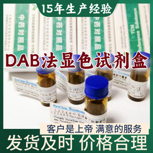 DAB���@ɫԇ����ɽ��IgG��С��IgG����IgG���S��ֱ������