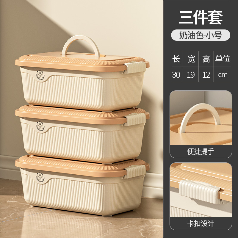 【29.5*18.5*11.6】small cream color-three pack