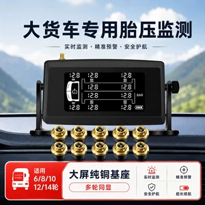 Truck tire pressure monitoring external wireless device for semi-trailers, fire trucks, RVs, and trailers, available for 6, 8, 10, 12, and 14-wheel vehicles