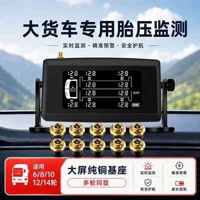 Tire pressure monitoring system — and 14-wheel vehicles