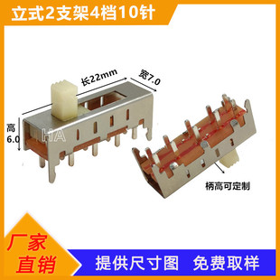 Vertical plug-in with 2 brackets, 2 rows, 10 feet, 4 gears toggle switch, straight handle, double knife, 4 gears, bead sliding switch