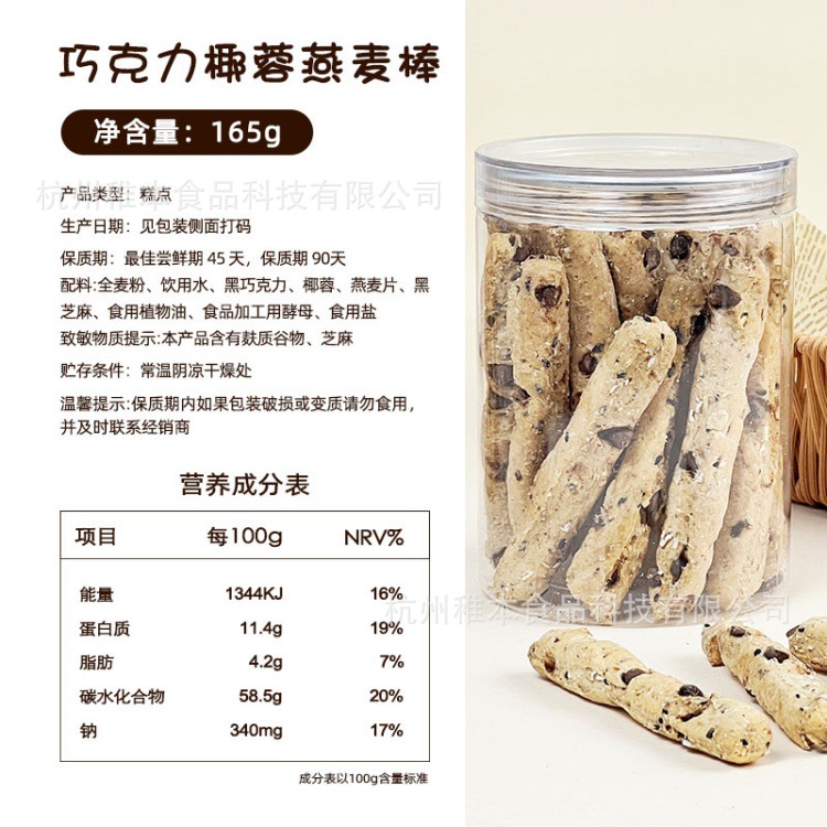 750营养成分表 (4).jpg