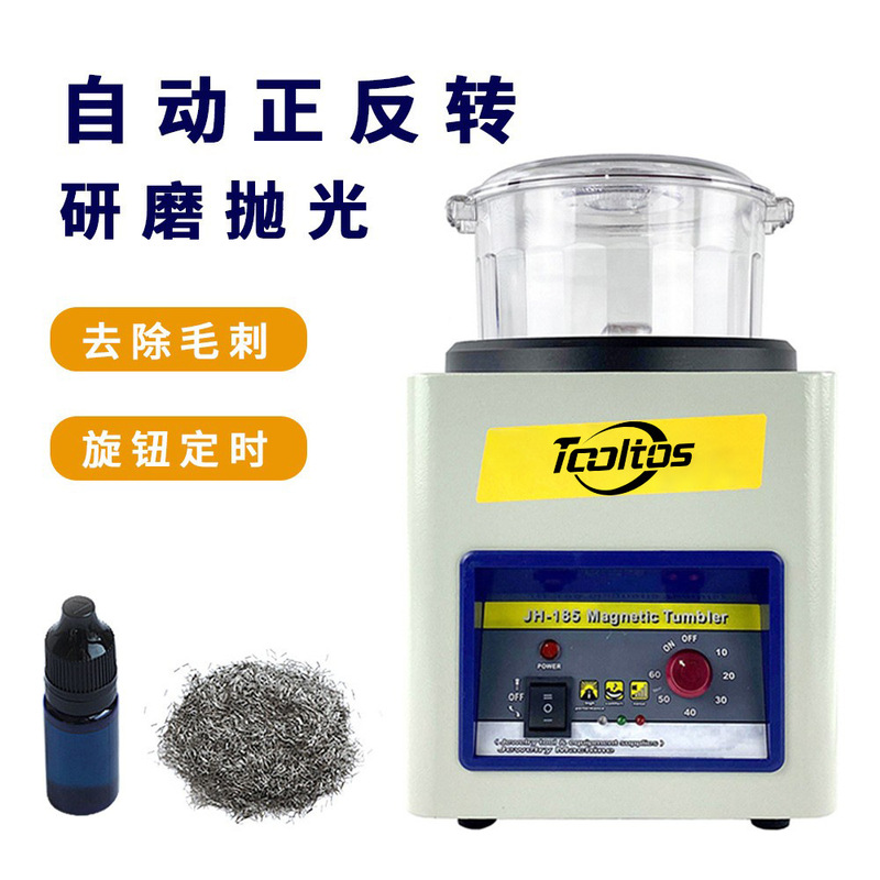 Small household jewelry polishing machine JH-185 magnetic polishing machine grinding machine deburring Chamfering machine Small household jewelry polishing machine JH-185 magnetic polishing machine grinding machine deburring Chamfering machine