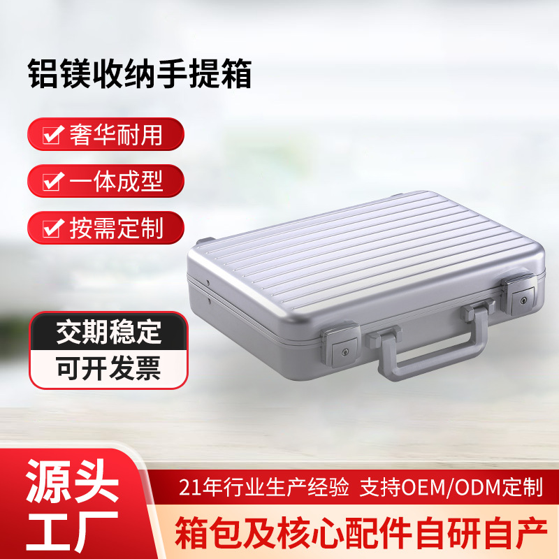 金属铝镁合金公文箱包时尚手提箱商务密码箱男女多功能收纳工具箱