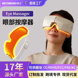 和正热销眼部按摩仪护眼润眼缓解眼睛疲劳干涩热敷气囊按摩护眼仪