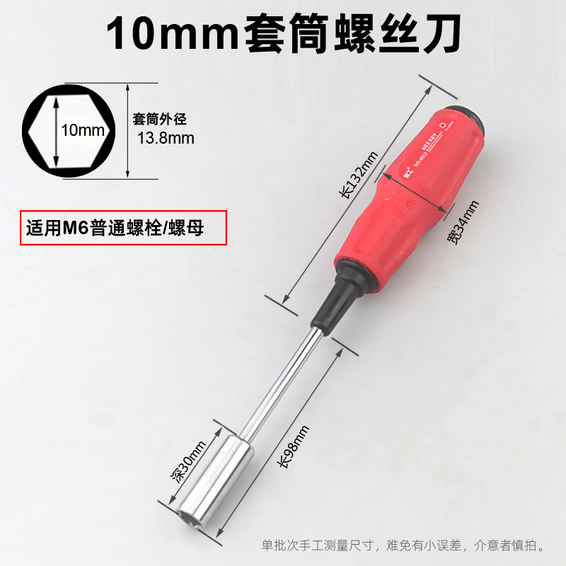 Pared delgada profundización hexagonal manguito destornillador de tornillo manguito perno hexagonal tuerca manguito llave lote