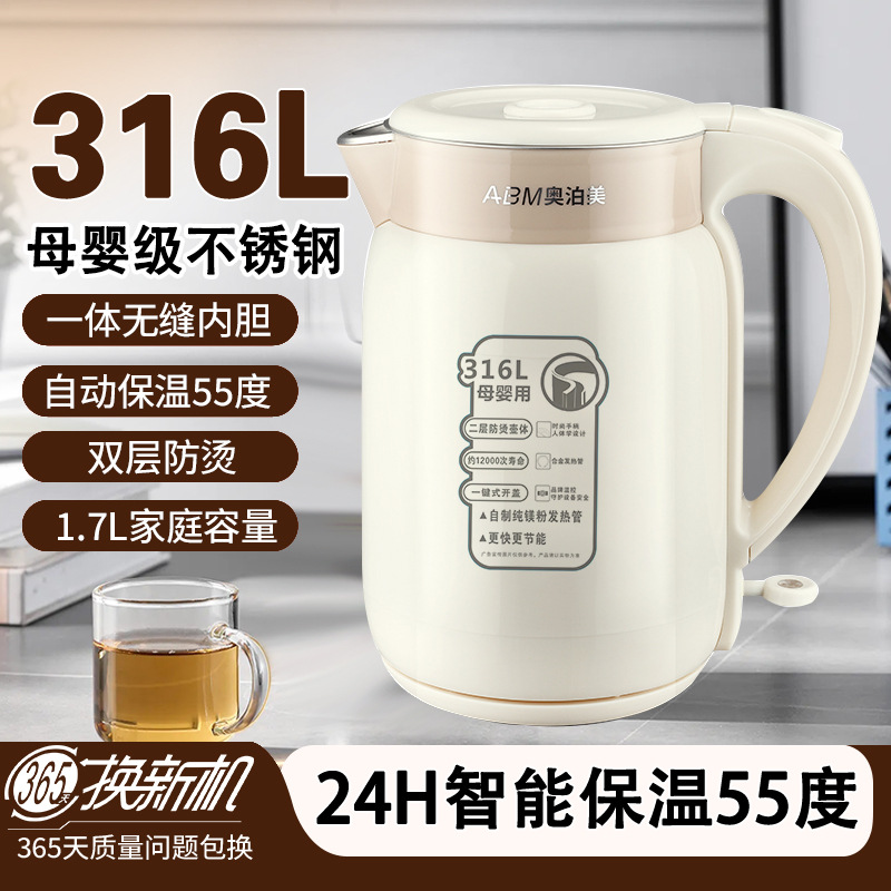 오보메이 ABOM 전기 주전자 316 스테인리스 전기 무봉제 주전자 전기 주전자