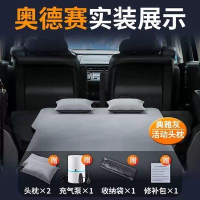 Odyssey-Specific Trunk Mattress Car Vehicle-mounted inflatable bed - odyssey-special-car-bed-free-shipping-by-sf-express-elegant-graytwo-pillows-comes-with-air-pump-storage-bag-repair-kit