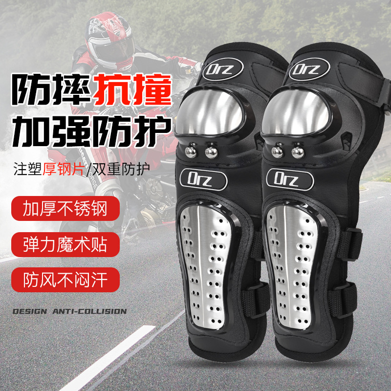 La primavera y el verano de la motocicleta rodillera de acero inoxidable almohadilla de codo de cuatro piezas Equipo de protección para hombres equipo de equitación Caballero resistente a la caída