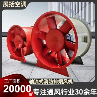 消防轴流风机厂房大风量管道离心风机除尘耐高温定制防爆风机