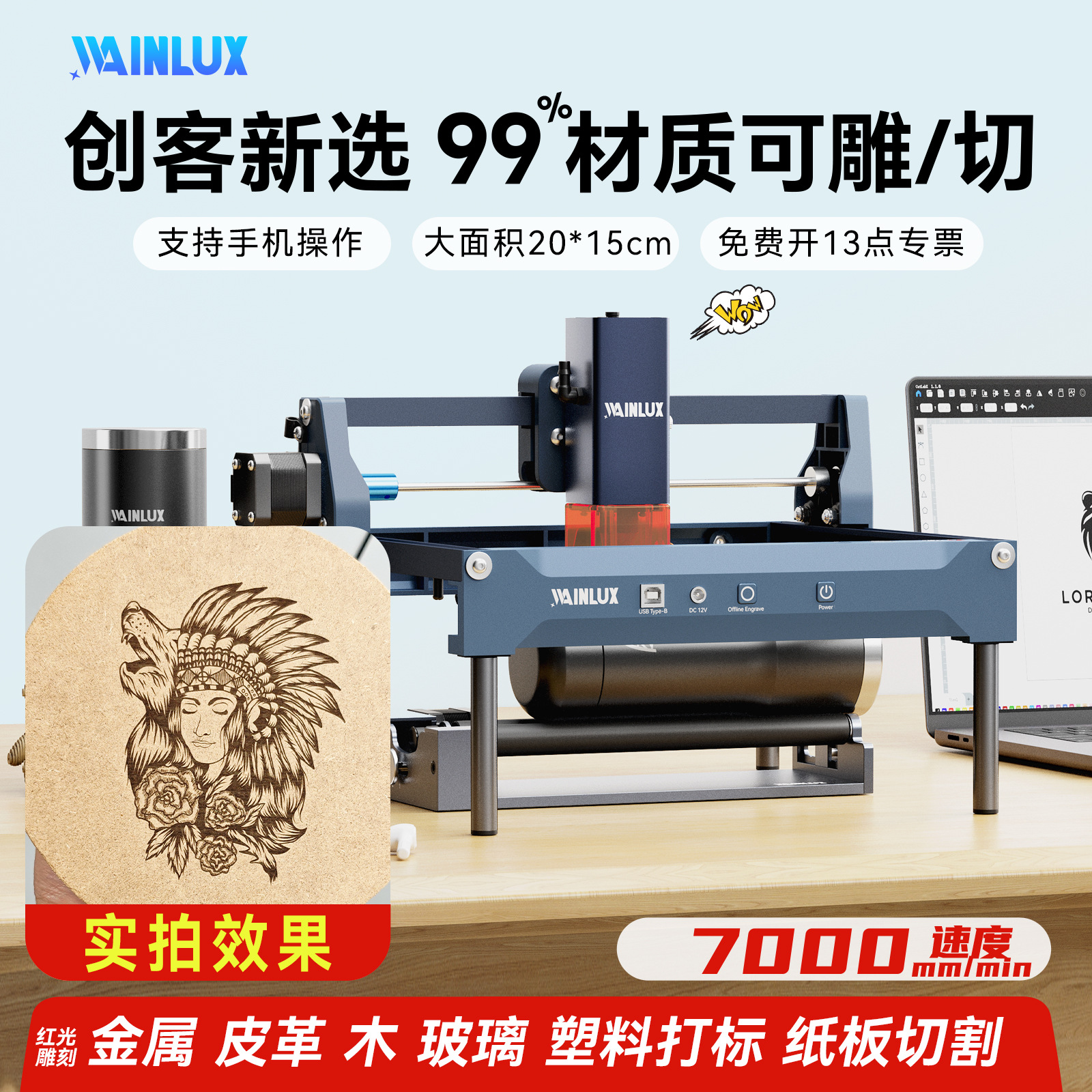 WAINLUX máquina de marcado láser de corte de hojas pequeña máquina de marcado y grabado de cuero casero cartón DIY corte y ensamblaje