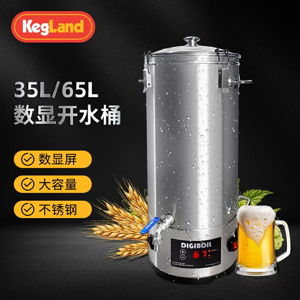 精酿啤酒设备自动加热开水桶酿酒大容量烧水桶小型扎啤机一体机