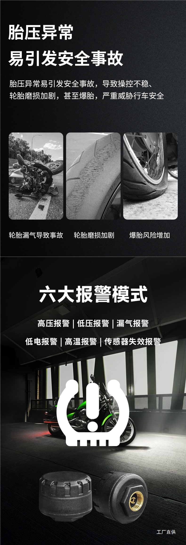 Car and Motorcycle Tire Pressure Monitor High-Precision External Mobile Phone Bluetooth App Display Mavericks Motorcycle Tire Pressure Meter