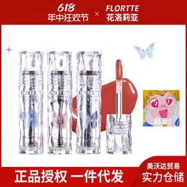 FLORTTE/花洛莉亚唇漆镜面水光唇釉跨境口红不易沾杯学生党唇釉