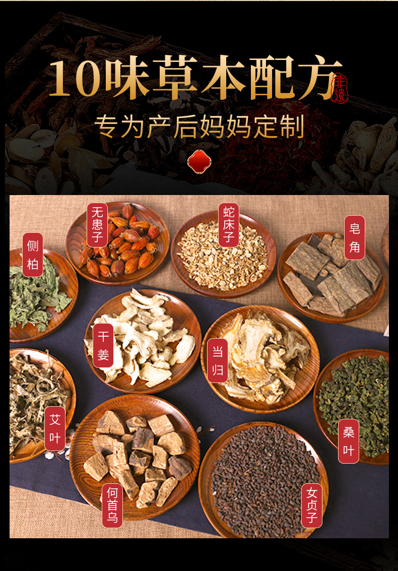 Postpartum Herbal Hair Wash Pack He Shou Wu Soap Pod 10 Herb Shampoo Powder Scalp Care 900g quality and texture