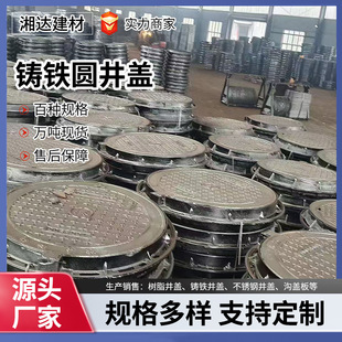 Round Ductile Iron Manhole Cover for Rainwater, Sewage, Electricity, Lighting, and Greening D400 Manhole Cover Cast Iron Heavy-Duty Manhole Cover Available in Stock