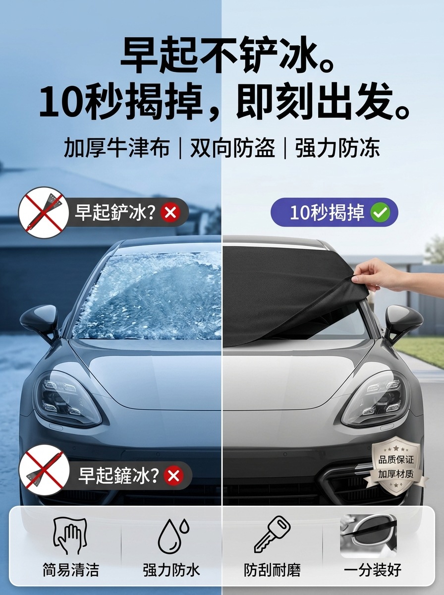 Universal Car Snow Cover, Sunshade, Sunscreen, Heat Insulation Front Snow Cover, 600D Heavy-Duty Waterproof Car Cover, Half-Cover Snow Shield