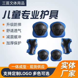儿童滑板轮滑平衡车骑行护具溜冰户外运动6件套防护防碰撞护具