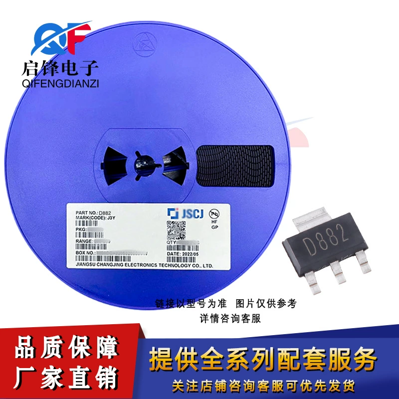 Длинная электрическая/длинная кристаллическая нашивка D882, шелкография D882, пакет SOT-223, 30V3A, NPN-транзистор
