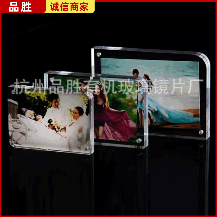 批发柔韧度好厚度为1---5毫米亚克 有机玻璃框相片