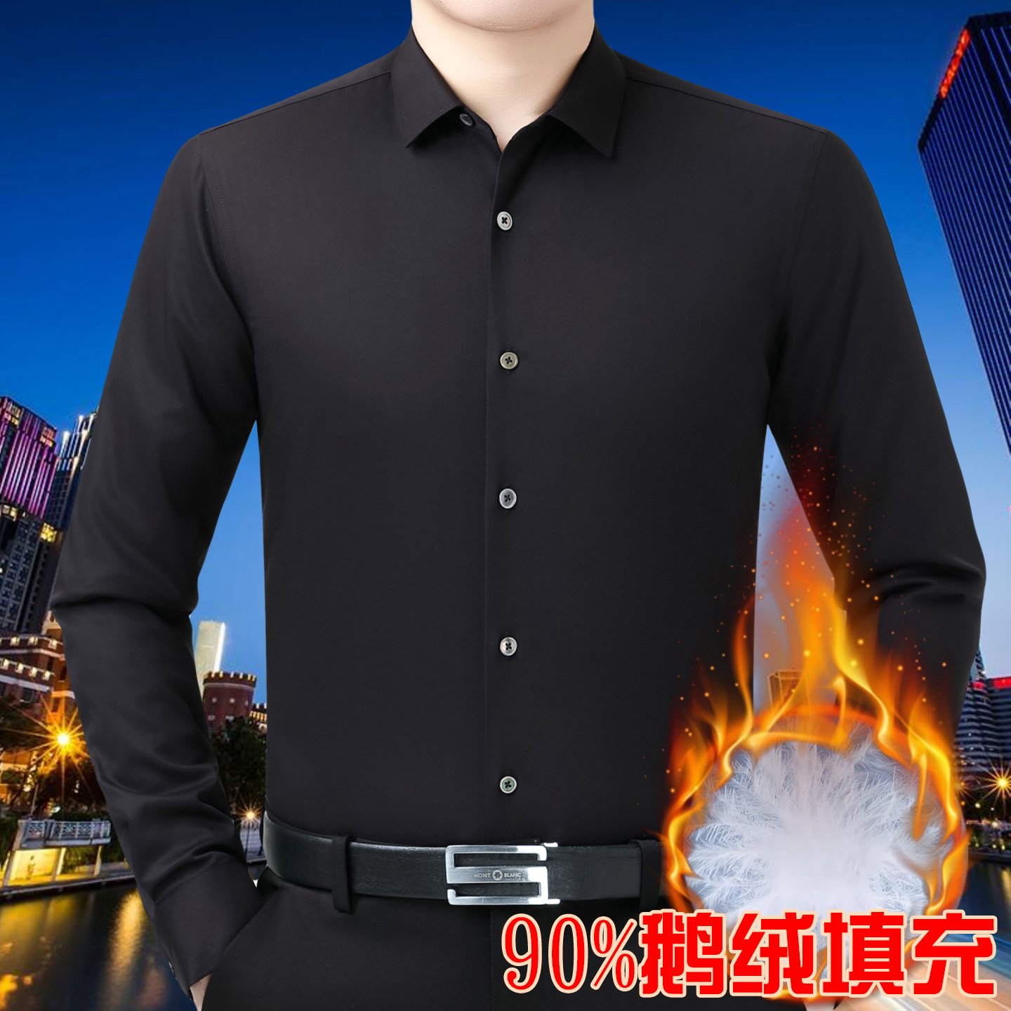 大码260斤穿专柜高档品牌鹅绒衬衫男纯色保暖90%白鹅绒衬衣多色